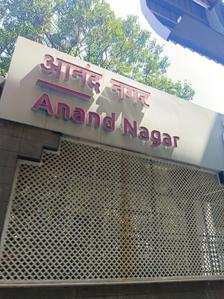 Anand Nagar metro station