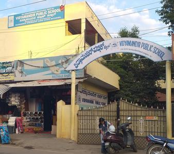 Amrutahalli Schools/Universities 1