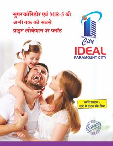 Image of 1000 Sq.ft Residential Plot / Land for sale in Ideal Paramount City Phase 1, Budhaniya, Indore for Rs. 4600000