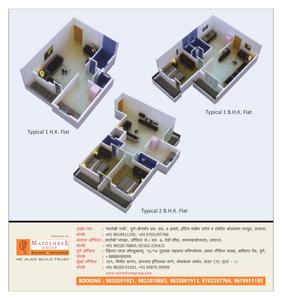 Matoshree Park Brochure 12