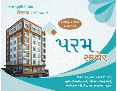 Param Square Brochure 1