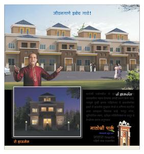 Matoshree Park Brochure 5