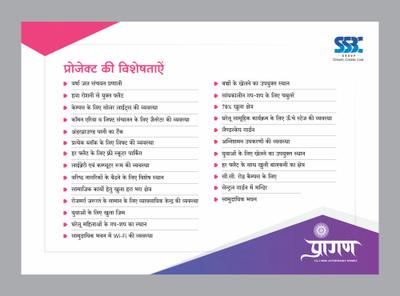 Image of 433 Sq.ft 2 BHK Apartment / Flat for sale in SSBC Prangan, Muhana, Jaipur for Rs. 2400000
