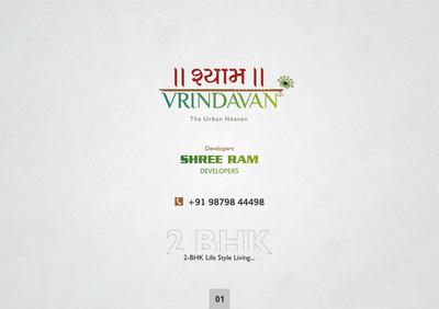 Shree Ram Shyam Vrindavan Brochure 1