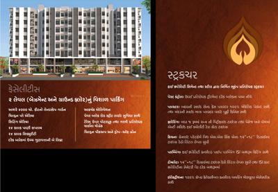 Atithi Ashray Brochure 11