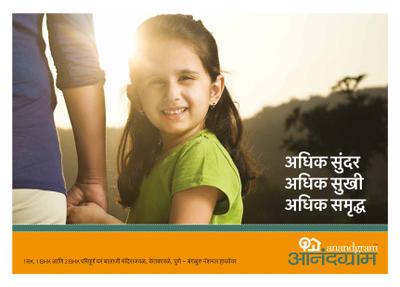 Vastushodh AnandGram Ketkawale Brochure 1