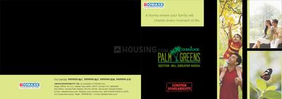 Image of 1700 Sq.ft 3 BHK Apartment / Flat for sale in Omaxe Palm Greens, Sector MU, Greater Noida for Rs. 19000000