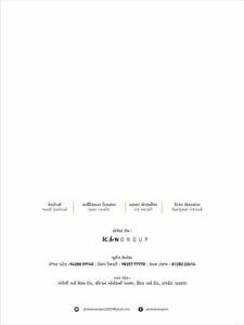 Icon Gold 1 Brochure 6