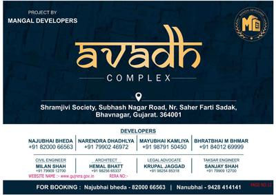 Mangal Avadh Brochure 12