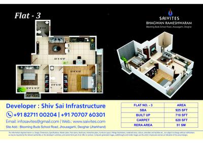 Shiv Saivites Bhagwan Rameshwaram Brochure 12
