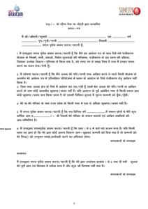 Suncity Anantam Kunj EWS And LIG More Images 1