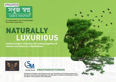 Sonika Sabuj Swapno  Brochure 3