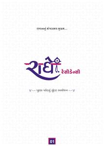 Radhe Residency Brochure 1