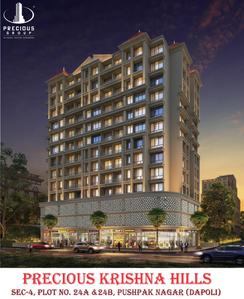 Image of 690 Sq.ft 1 BHK Apartment / Flat for sale in Precious Krishna Hills, Pushpak Nagar, Navi Mumbai for Rs. 4400000