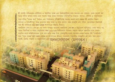 Image of 400 Sq.ft 2 BHK Apartment / Flat for sale in Sree Balaji Panthaniwas Phase 3, Ramnagar, Bolpur-Santiniketan for Rs. 1850000