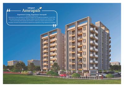 Ashapuri Amrapali Brochure 2