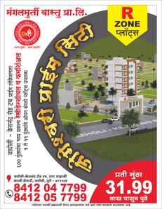 Image of 1000 Sq.ft Residential Plot / Land for sale in Jogeshwari Prime City, Kesnand, Pune for Rs. 3500000