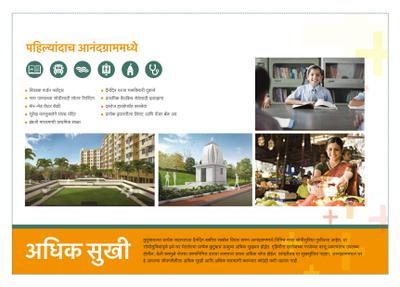 Vastushodh AnandGram Ketkawale Brochure 5
