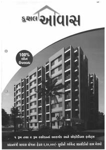 Image of 666 Sq.ft 1 BHK Apartment / Flat for sale in Kushal Awaas, Vatva, Ahmedabad for Rs. 1600000