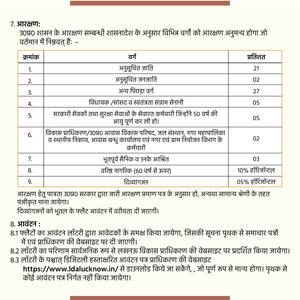 Aishbagh Square Brochure 18