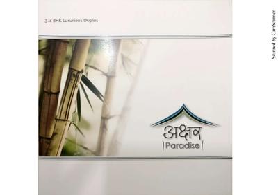 Image of 1000 Sq.ft 2 BHK Apartment / Flat for sale in Akshar Paradise Apartments, Atladara, Vadodara for Rs. 2100000
