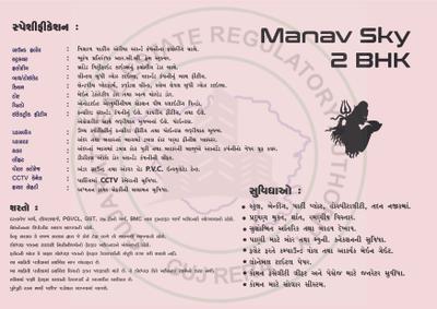 Nilkanth Manav Sky Brochure 7