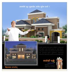 Matoshree Park Brochure 3