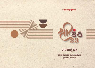 Shrikanth 23 Brochure 1