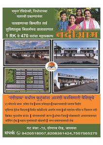 Anandi Nandigram Township Brochure 2