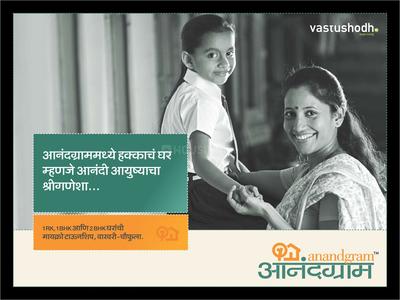 Image of 388 Sq.ft 1 RK Apartment / Flat for sale in Vastushodh Anandgram Wakhari, Wakhari, Pune for Rs. 850000