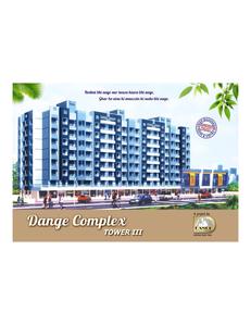 Dange Complex Brochure 1