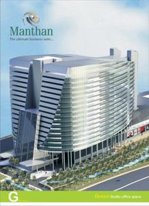 AMR Manthan Brochure 1