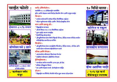 Himalaya Complex Brochure 2