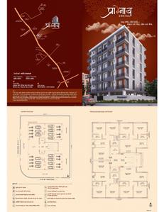 Shakti Pragnay Brochure