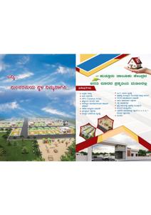 Dwaraka Shivoham Layout Brochure