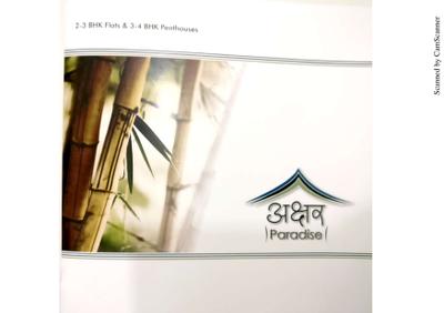 Image of 1000 Sq.ft 2 BHK Apartment / Flat for sale in Akshar Paradise Apartments, Atladara, Vadodara for Rs. 2100000