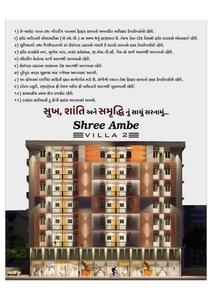 Image of 450 Sq.ft 2 BHK Apartment / Flat for sale in Jay Ambe Developers Rajkot Shree Ambe Villa 2, Santoshi Nagar Slum, Rajkot for Rs. 2191000