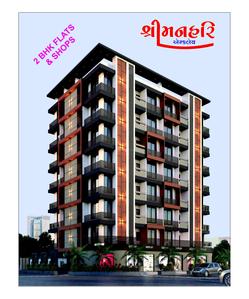 Shree Manhari Enclave Brochure 1