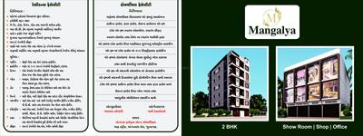Parth Mangalya Brochure 1