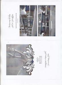 Savinay Swara Divine Brochure 3