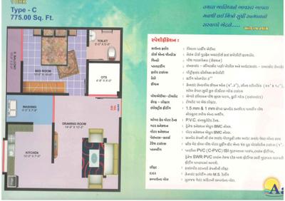 Aaditya Sky Brochure 7
