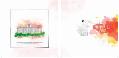 Bakeri Sakar IX Brochure 2