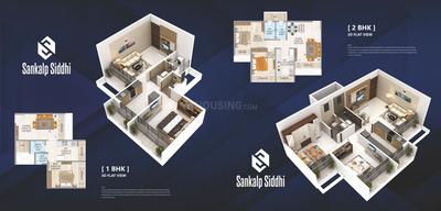 Image of 675 Sq.ft 1 BHK Apartment / Flat for sale in Sankalp Siddhi, Karanjade, Navi Mumbai for Rs. 5975000