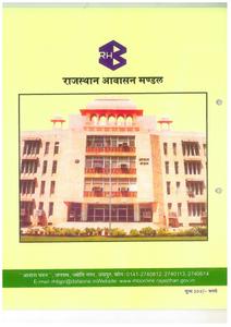 Image of 1549 Sq.ft 3 BHK Apartment / Flat for sale in RHB Kanchanjunga Apartment, Ghati Karolan, Jaipur for Rs. 7800000