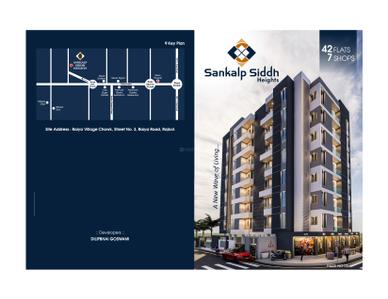 Image of 300 Sq.ft 1 RK Apartment / Flat for sale in Dilipbhai Sankalp Siddh Heights, Raiya, Rajkot for Rs. 1750000