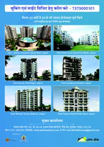 Image of 360 Sq.ft 1 BHK Apartment / Flat for sale in Narvik Swapnalok, Sitapura, Jaipur for Rs. 1100000