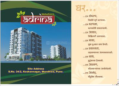 Image of 949 Sq.ft 2 BHK Apartment / Flat for sale in Vastushree Adrina, Mundhwa, Pune for Rs. 9500000