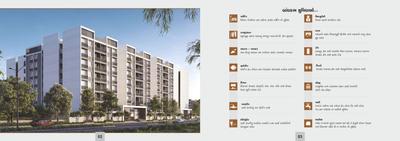 Shree Ram Shyam Vrindavan Brochure 2