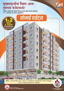 Samarth Sonai Heights Brochure 1