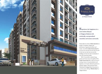 Image of 400 Sq.ft 1 RK Apartment / Flat for sale in Krishnakunj Residency, Hingne Khurd, Pune for Rs. 1700000